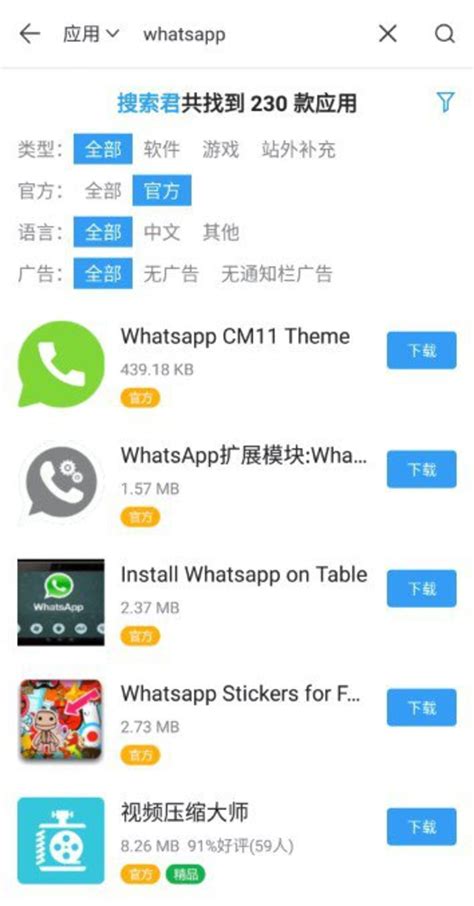 Download AppChina APK 2.1.64818 for Android .